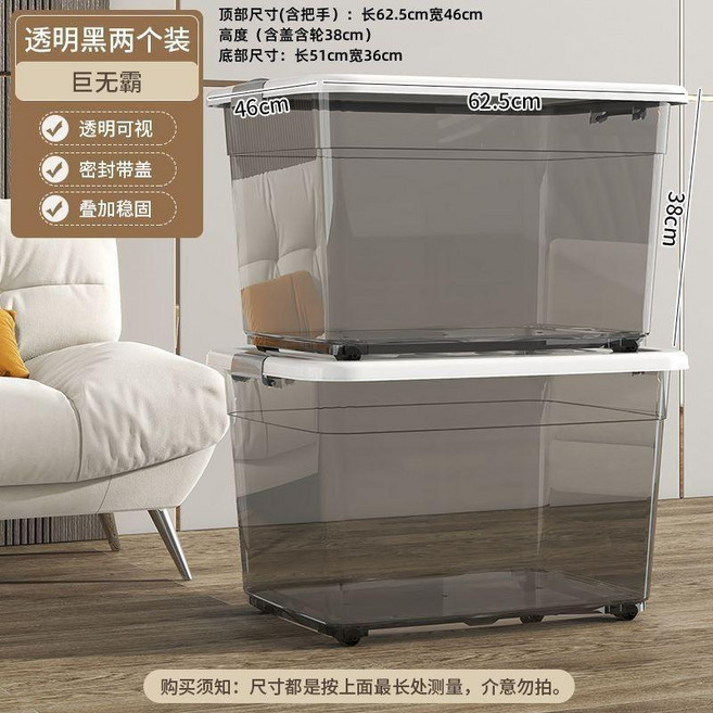 透明收納箱 學生裝書整理箱 宿舍儲物箱 衣服收納盒, 實惠2件裝 巨無霸帶輪長62.5 兩個,GZP品牌收納箱 優雅白, 1個