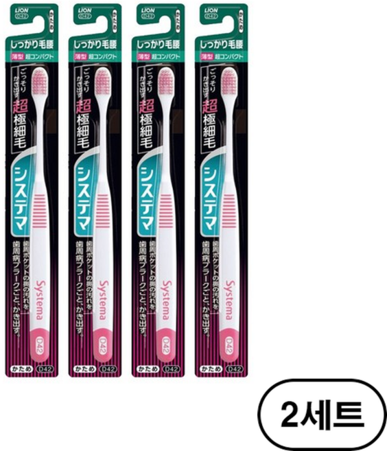 시스테마 시카리케고시 초콤팩트 헤드 칫솔, 4개입, 2세트