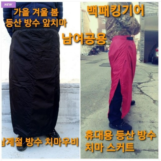 [반애]트레킹 등산 스커트 방수 치마 남여공용 백패킹기어, 삼계절 블랙