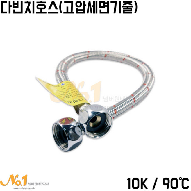 국산 다빈치호스 세면기 고온고압호스 10K 90도 온수기연결호스, 60cm, 1개