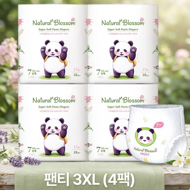 네추럴블라썸 비건기저귀 팬티형 4팩, 72매, 7단계