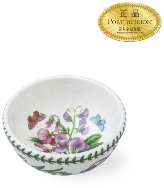 [포트메리온] 보타닉 가든 대접 14CM 1P (E F), 아보레아, 1개