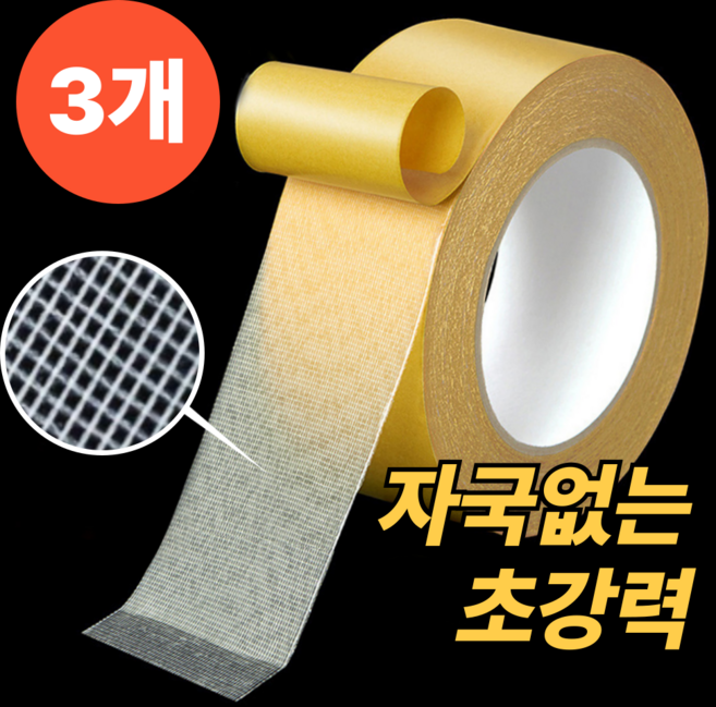 롬핏 자국없는 메쉬 투명 초강력 양면테이프 3cm x 5m, 3개