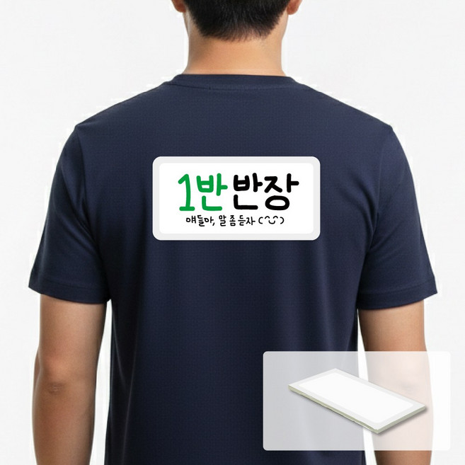 [마인드플레이] 등에 붙이는 방수코팅 런닝맨 스티커 명찰, 사각형, 흰색, 1개, 30개입