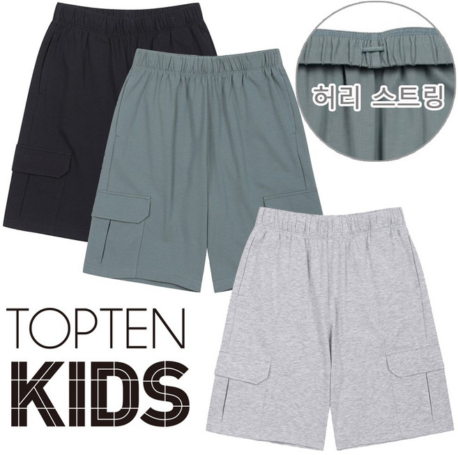 탑텐키즈 여름부터 초가을 시원하고 넉넉한 원단 카고 반바지 숏 팬츠