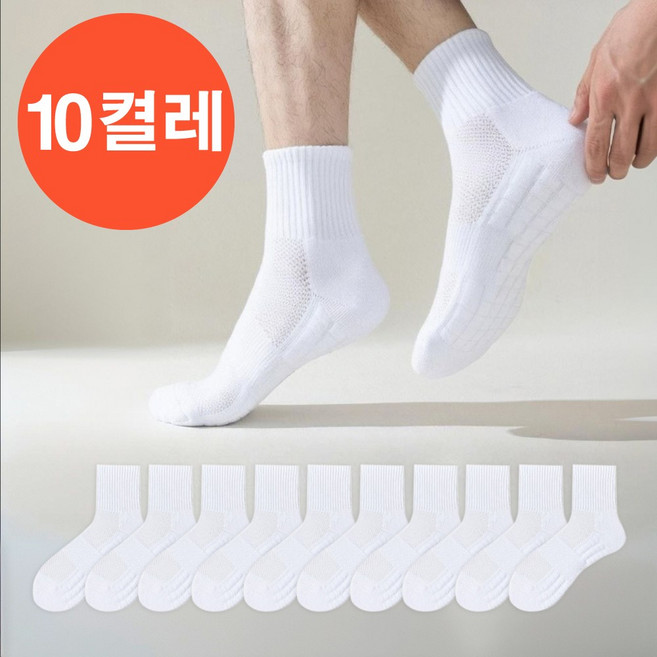 Tooliva 남성 스포츠양말 중목 쿠션 논슬립 런닝 등산양말 흡한 속건 세트 10켤레