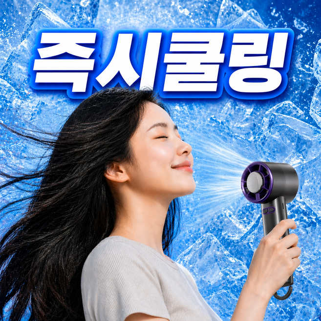 누바르 급속냉각 아이스쿨 휴대용 선풍기 손풍기 5세대, 프리미엄실버퍼플, TURBO589-01