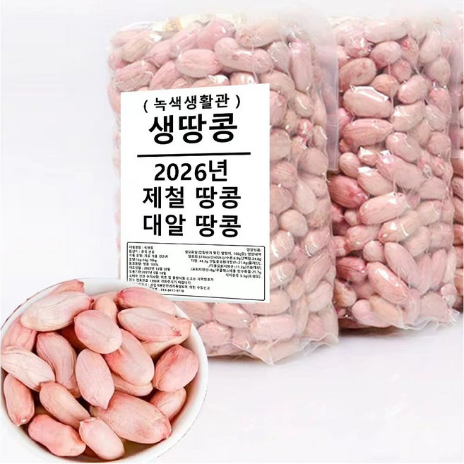 5위 - 2026년 산생땅콩수입생땅콩 대알 땅콩[녹색생활관], 5kg, 1개