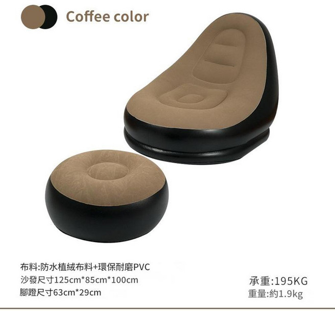 戶外充氣沙發椅 便攜款 粉色塗鴉, 咖啡色 黑色 沙發 腳蹬