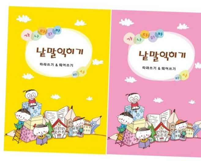 기초튼튼한글 (쏘잇)(NEW)낱말익히기2단계 3EA, 본상품