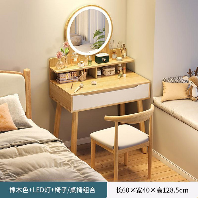 橡木色化妝桌組 附鏡與收納抽屜 80x40x128.5cm, 單抽帶燈橡木拼白60CM+牛角椅