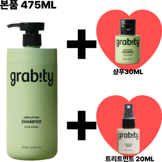 <**그래비티**>엑스트라 스트롱 475ML + 샴푸30ML + 트리트먼트20ML, 1개