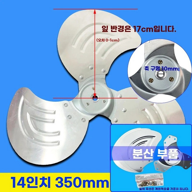 공업용 축사 선풍기 날개 250mm 10인치 현장용 넥스코 대형 축사용, 1, C. 14인치 팬 블레이드, U01KSSKFQVR3TY6GHZHFE6VEJ6-003