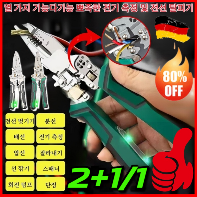 판매1위! 다기능 전선 탈피기 열 가지 기능다기능 뾰족한 전기 측정 및 전선 탈피기 소형 전기테스터 뾰족 플라이어 [1pcs] 검정 전기니퍼