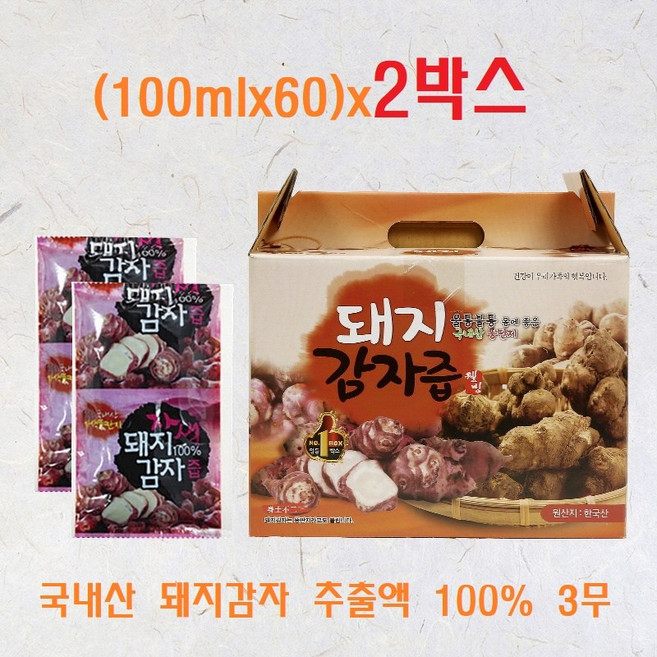 중화식품 자색 돼지감자즙, 120개, 100ml