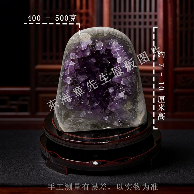 天然紫水晶洞擺件 紫晶簇家居裝飾, 1個, 303-406克【自然形成 礦區直供】送底座