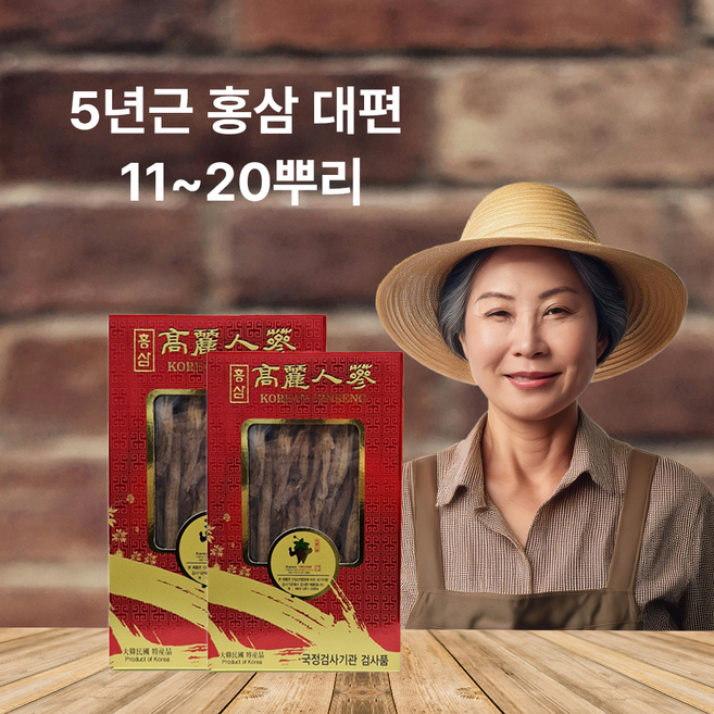 5년근 고려홍삼 지함 홍삼대편기타형태의홍삼 (11~20뿌리) 검사품, 300g, 6개