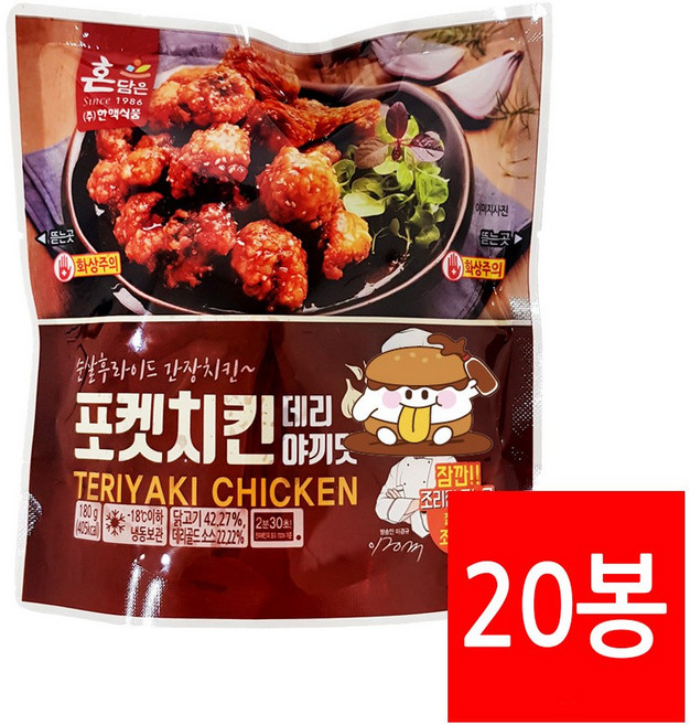편의점 한맥푸드 데리야끼맛 포켓치킨 180g 20개 즉석조리 냉동 순살치킨