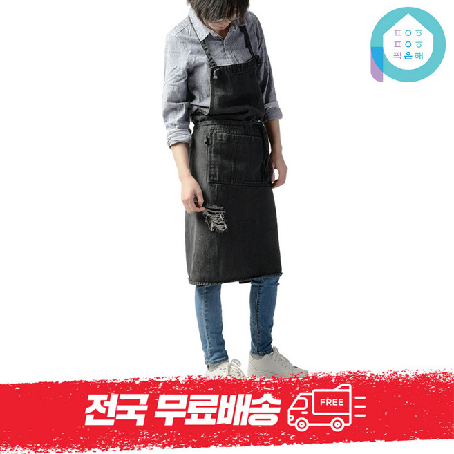 픽온해 러프 워싱 데미지 데님 청 앞치마 바리스타 미술학원 카페 남자 남성 공용, 차콜블랙데님, 1개