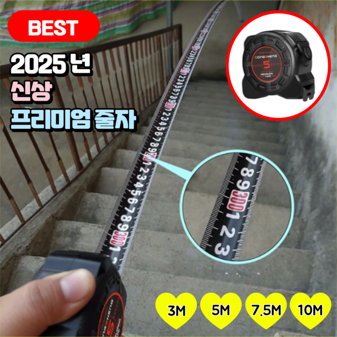 니즈솔브 부드러운 자동 줄자, 1개, 3m