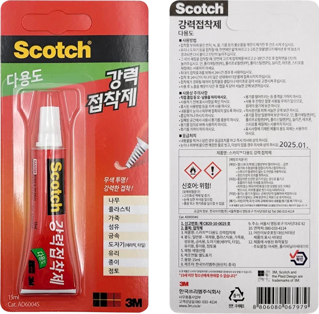 3M 면재질 가죽보수용 만능 접착제 신발본드 초강력 강마루보수 접합, 1개 - 쿠팡