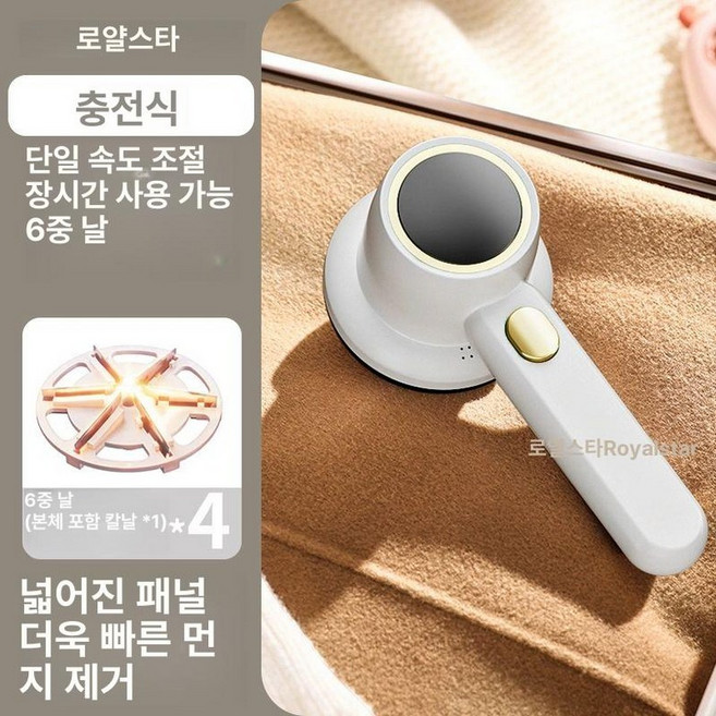가정용 충전식 보풀제거기 니트 옷 보풀제거 전기식 보푸라기제거 휴대용보풀제거기 사용이편리한 보풀제거기추천, 충전식 브라이트문화이트 예비날 3개, 기본 모델명/품번
