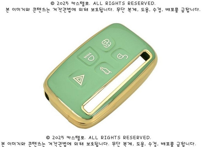랜드로버 재규어 호환 키케이스 키홀더 키링 키팝, 색상, 민트그린골드(MINT GREEN GOLD), -