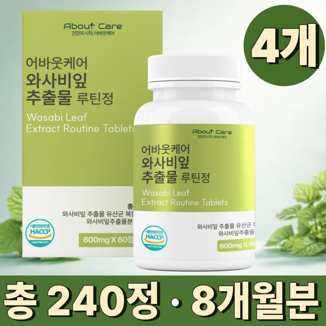 어바웃케어 와사비잎 추출물 루틴정 100% 정품, 4개, 60정 - 쿠팡