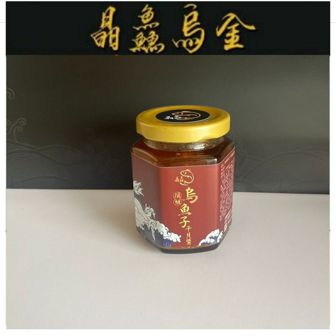 晶鱻 烏魚子貝醬 160g - 頂級干貝烏魚子醬 海鮮美食小吃 年節禮盒, 1個, 160公克真空瓶包裝/1瓶