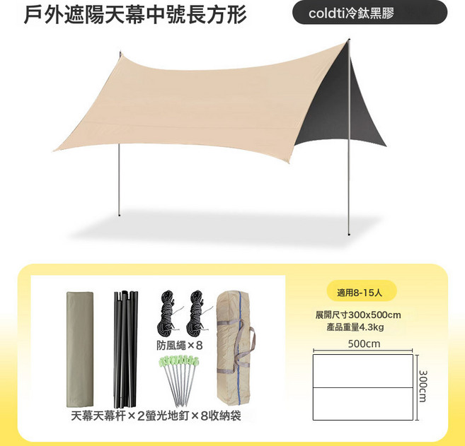 黑膠戶外天幕遮陽防雨防曬遮陽傘大空間蝶形野營遮光, 流沙金色, 高品質* 黑膠 3*5m 建議4 7人