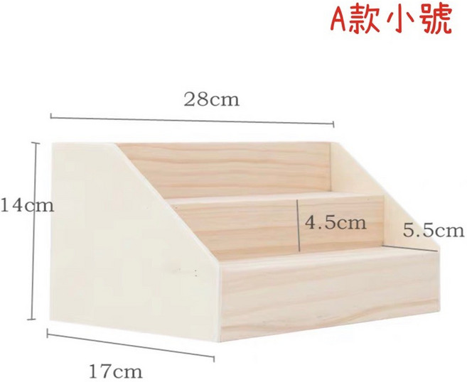 實木免組裝梯形展示架 飾品化妝品公仔桌面收納架 A款小號, 1個, A款小號(可超取)