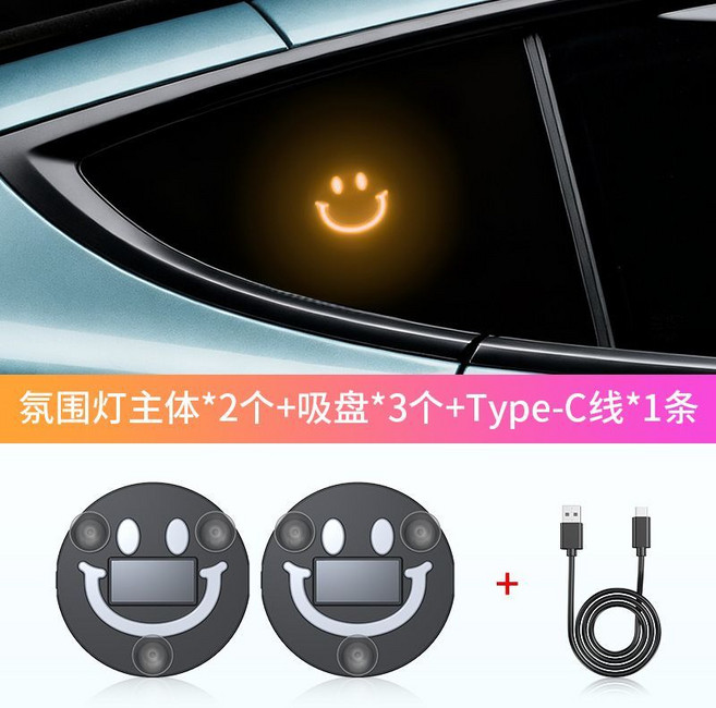 汽車無線太陽能笑臉三角窗裝飾霓虹燈 車內氛圍燈LED, 1個, LED笑臉氛圍燈【2個裝】