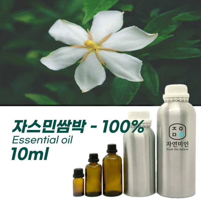 100% PURE 천연 허브 효능 효과 아로마 원액 에센셜 오일 -10ml 모음, 자스민쌈박100%- 10ml, 10ml, 1개