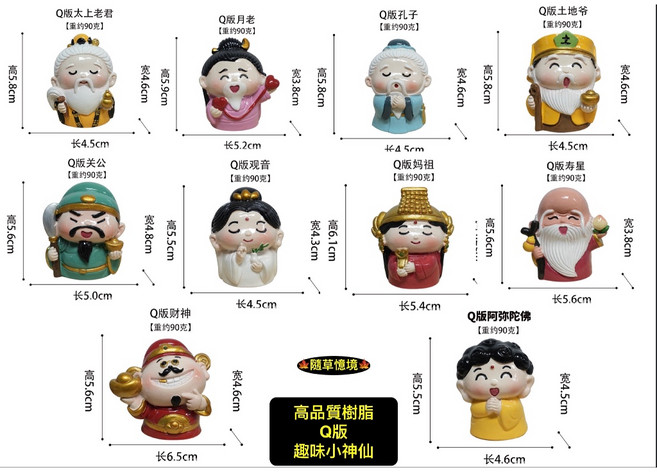 Q版石材神明公仔 (10款) 媽祖 財神爺 土地公 觀音 保平安 桌面擺飾, 1個, 單入（款式隨機不重覆，下標10發全套）