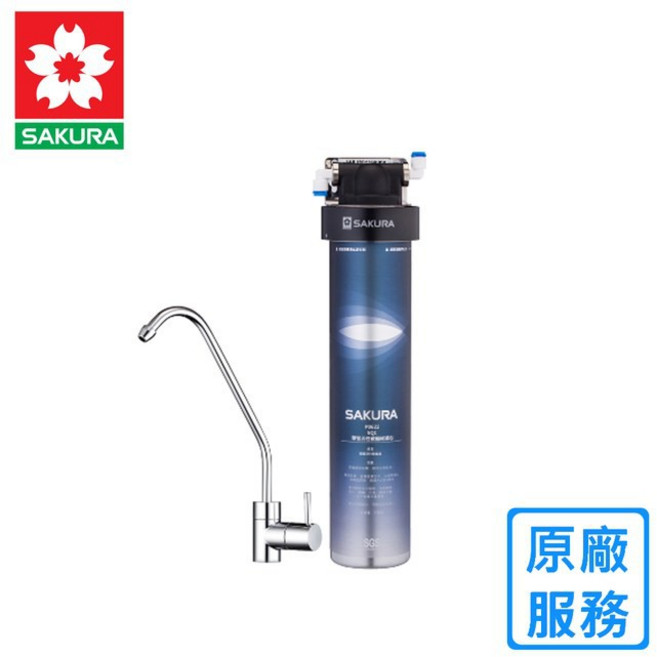 櫻花牌 P0622 旋渦式多層濾淨結構淨水器, 不含安裝費(空機價格)