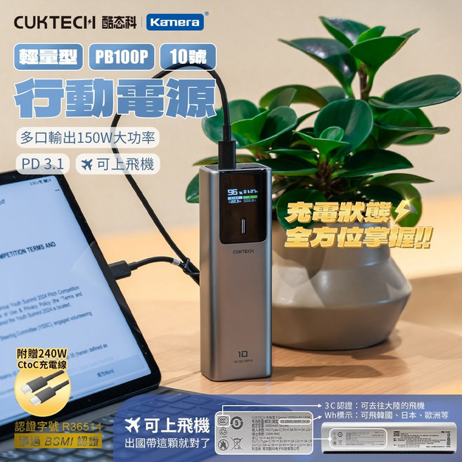 CUKTECH 酷態科 10號 PB100P 行動電源 10000mAh 120W PD快充, 灰色-台灣BSMI認證+3C認證,180天保固