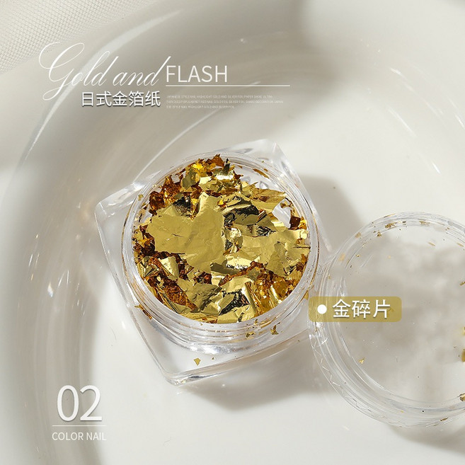 Artails 日式高亮金箔紙美甲飾品光療指甲裝飾超薄, 1個, 02金碎片