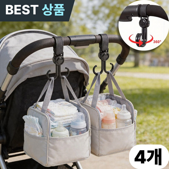 브롬비 튼튼고정 유모차 가방걸이 다용도 벨크로형, 4개, 심플 블랙