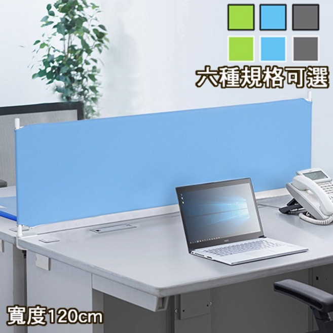 克洛寬度120cm桌上屏風隔屏-台灣生產, 黑支架+湖水藍,1組