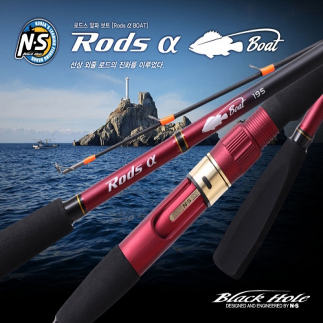 엔에스 로드스 알파 보트 선상 침선 우럭 대구 낚시대 NS, 로드스 알파 보트 210