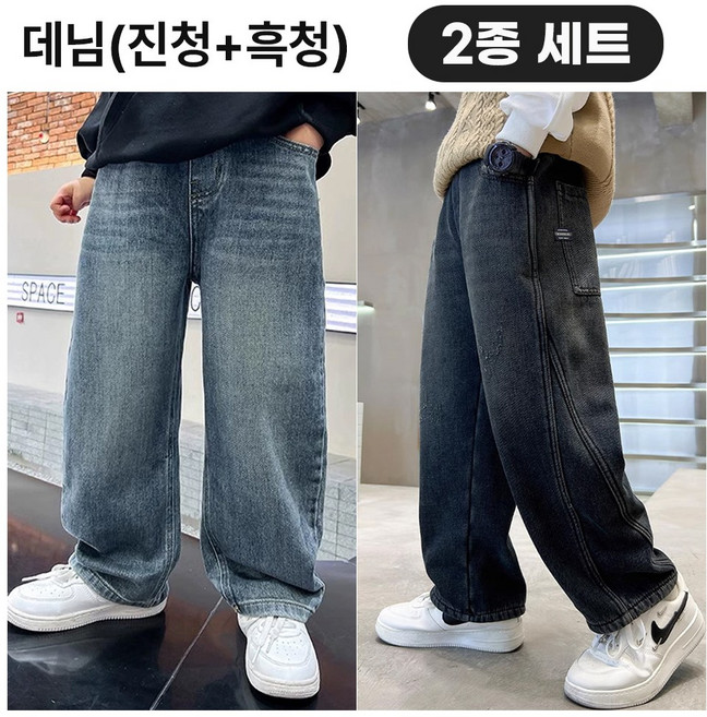 엘바리스 키즈 남아 루즈핏 와이드 데님팬츠 롱청바지 2장구성