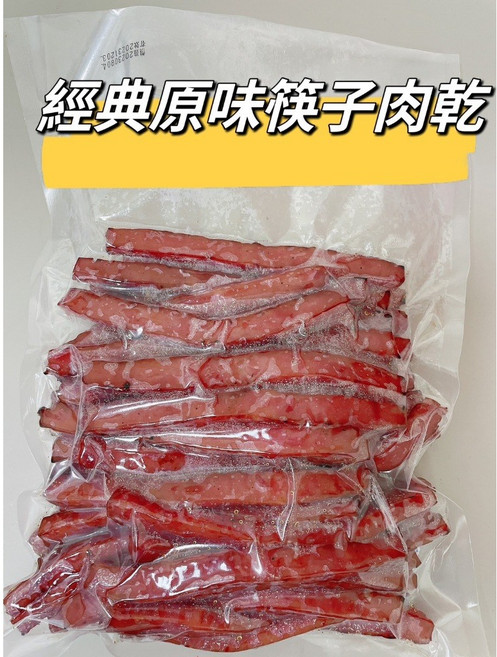珍泰興 條子豬肉乾 (泰式檸檬), 1個, 經典原味條子肉乾(1000g)