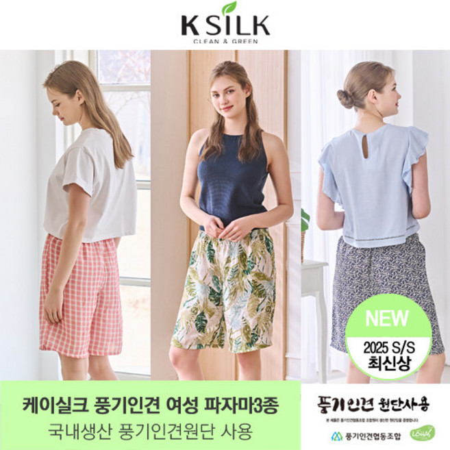 25년 최신상 케이실크 풍기인견 팬츠 3종 (여성)