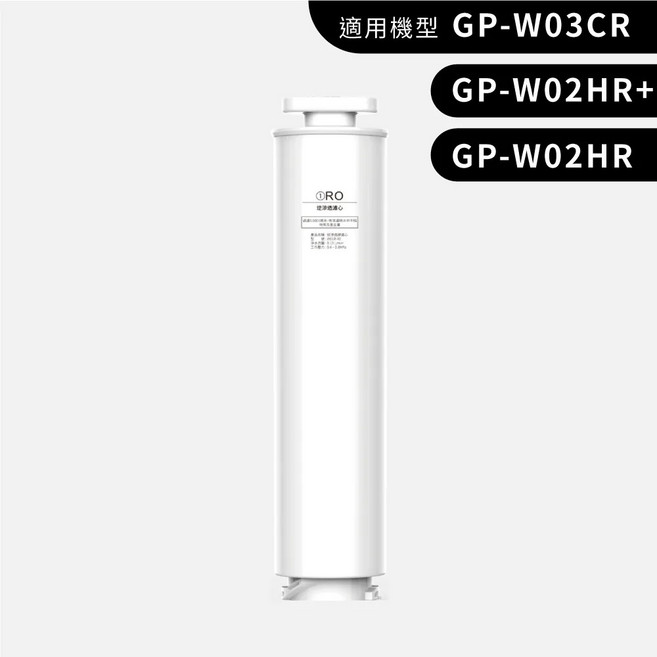 G-PLUS GP純喝水尊爵大製冷RO濾淨瞬熱 冰 溫 熱 開飲機, 1個, RO濾心