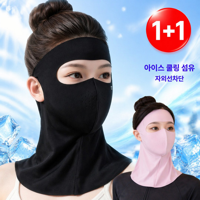 진볼리 3세대 자외선차단 냉감 풀커버 마스크 얼굴목 일체형 골프 스포츠 1+1, 2개, 토트그레이+토트그레이
