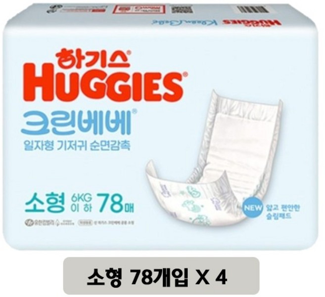 하기스 크린베베 일자형 남여공용, 소형(S), 4세트