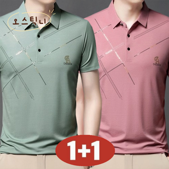 오스틱니 [1+1]초특가 여름철 남성용 아이스 실크 반팔 티셔츠 통기성 시원한 착용감 캐주얼 스타일 골프 티셔츠