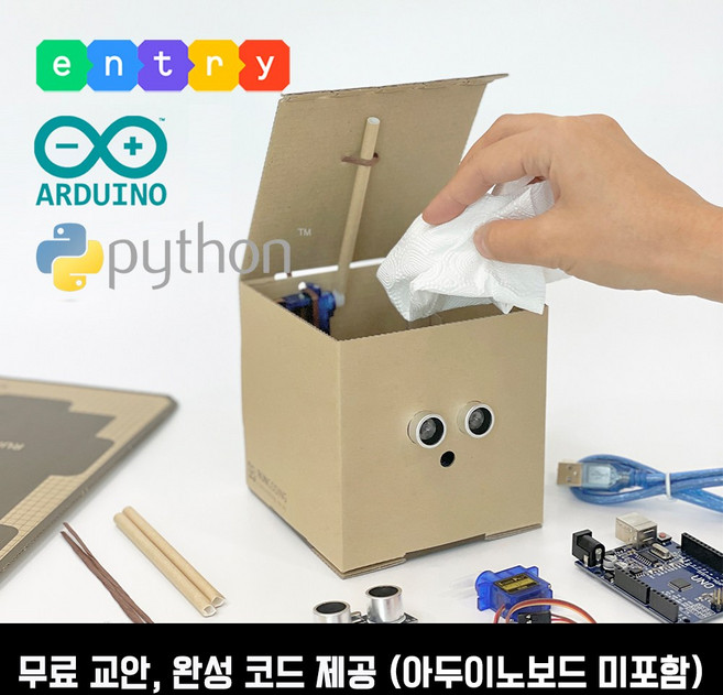 [스마트 휴지통 키트] 초등 중등 코딩키트 엔트리 아두이노 파이썬 DIY 종이로봇 코마크레, 우노보드 + USB 케이블, 1개