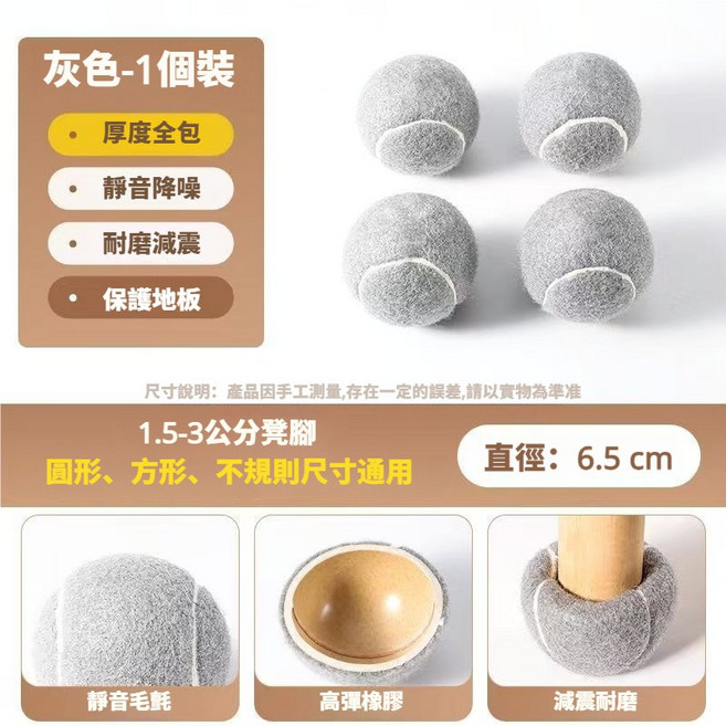 網球椅腳套 靜音降噪 耐磨減震 保護地板 圓形方形尺寸通用, 99%凳腳通用,灰色,1個, 1個