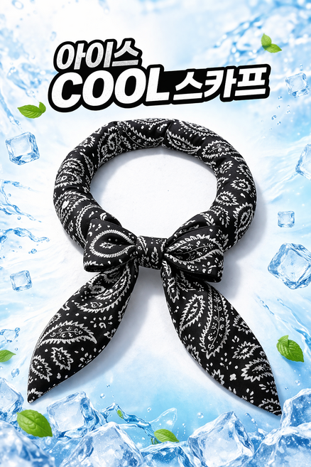 JY몰 온몸이 시원한 아이스 쿨 스카프 냉감 넥밴드 여름 등산 작업용, 1개, 딥블랙